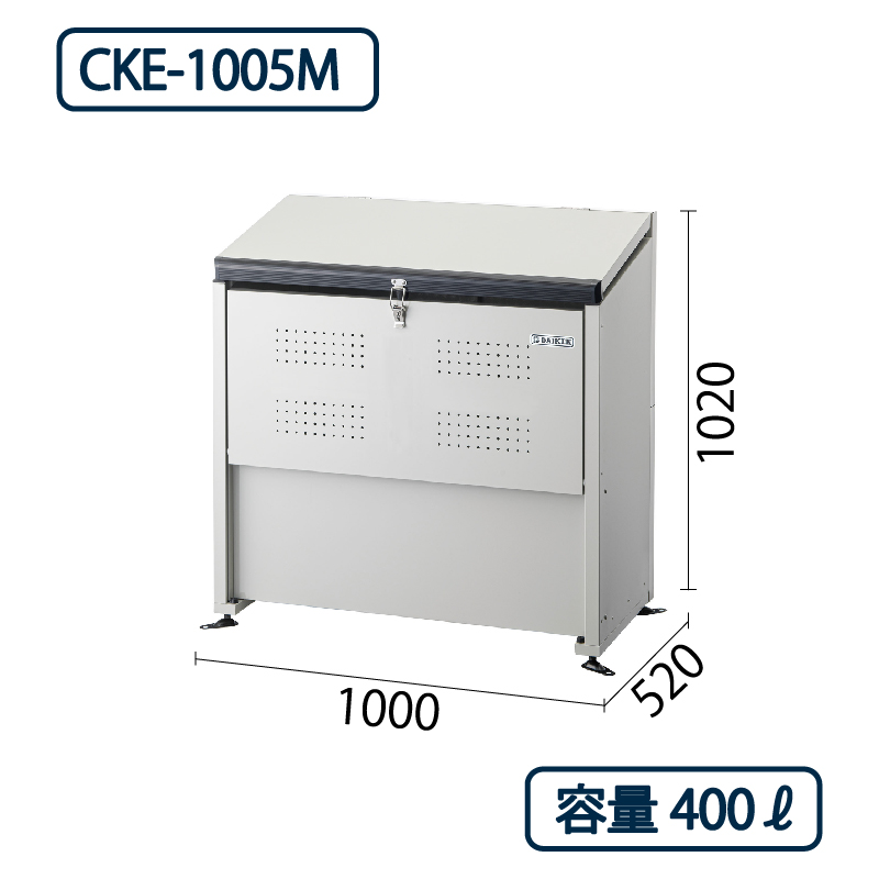 ダイケン クリーンストッカー CKE-1005M スチール製 スリム グレー色 幅1000×奥行520 400L ゴミ収集庫