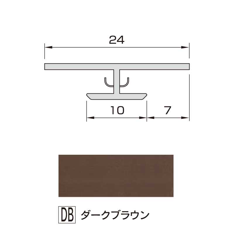 アルパレージ用 ジョイント ダークブラウン 2450mm AJ2DB【ケース販売】20本 壁面 化粧パネル 内装 水廻り