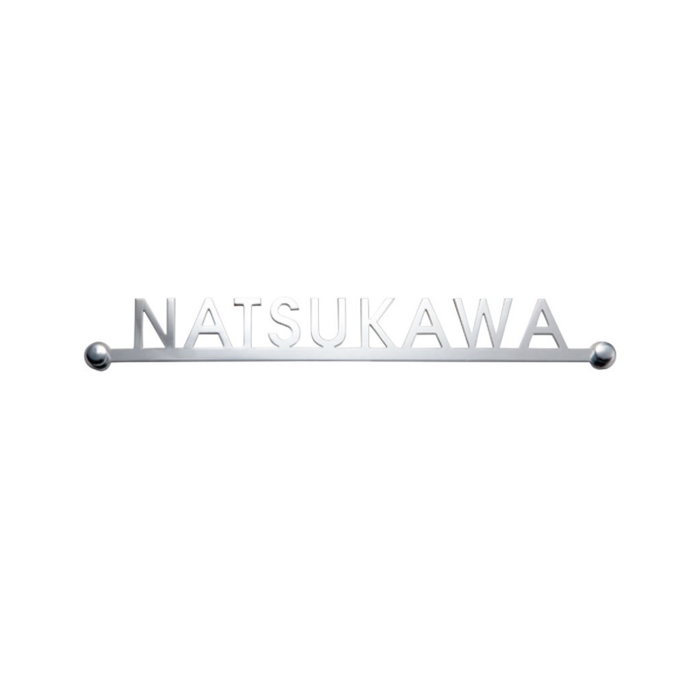 専用表札 ポストスタンド タイプA（TYPE-A）専用サイン ステンレス切文字 KT-200 福彫