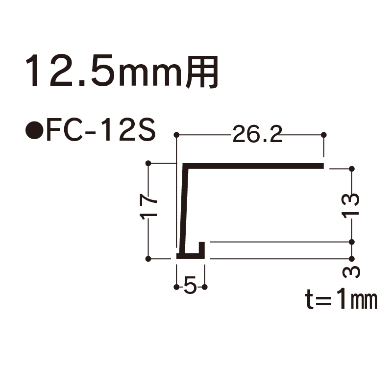 F見切 FC-12S 1820mm FC12S 【ケース販売】100本先付け コの字 樹脂 フクビ
