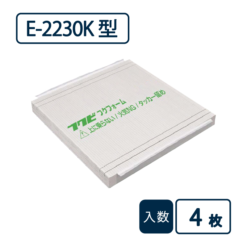 フクフォームEco 根太無工法 尺モジュール 格子組 3寸大引間用 E2230K【ケース販売】4枚 断熱材 フクビ