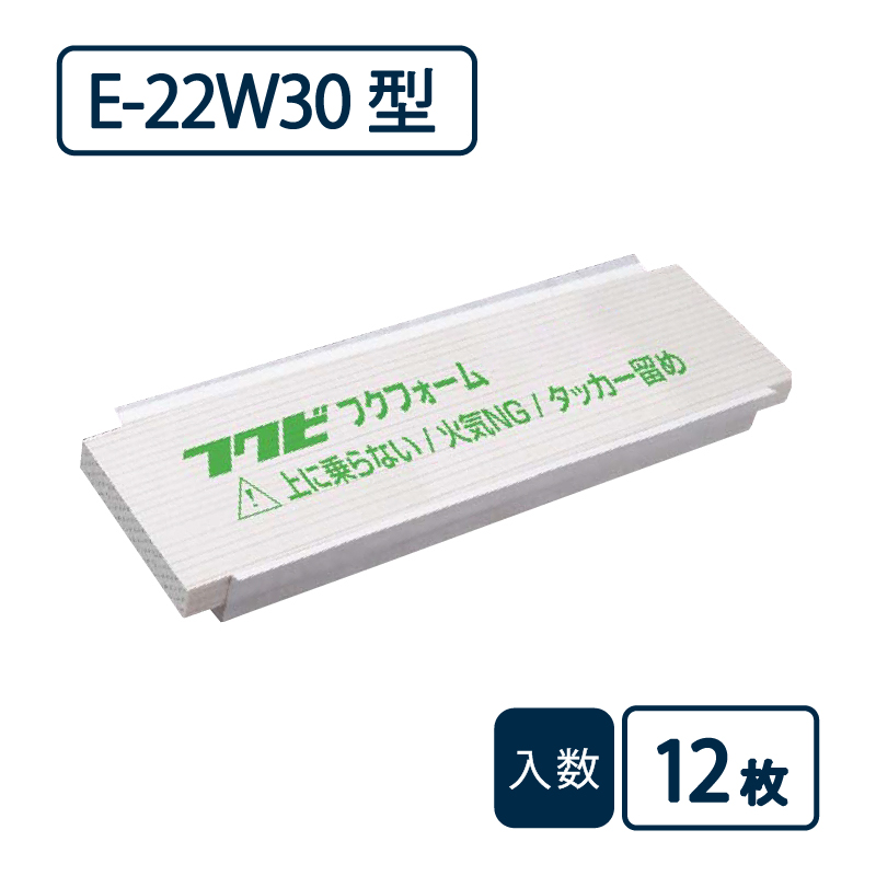 フクフォームEco 根太組工法 尺モジュール 3寸 303根太間用 E22W30【ケース販売】12枚 断熱材 フクビ