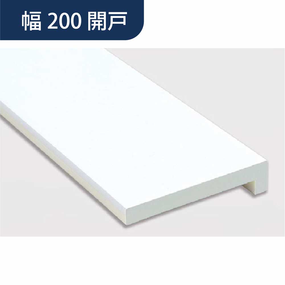 樹脂開口枠 開戸 UH200-3方枠 UH20D23 【ケース販売】1セット入 樹脂枠 浴室建材 フクビ化学工業