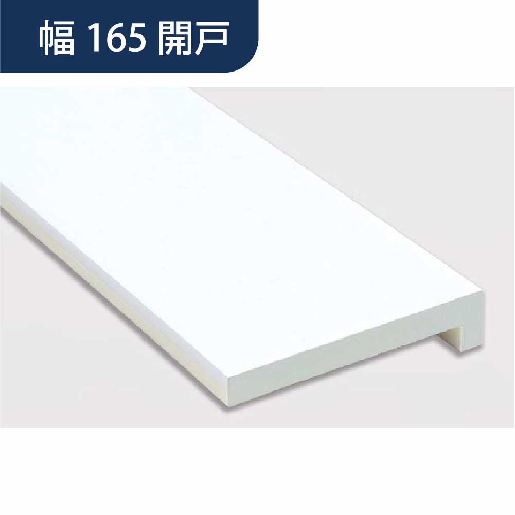樹脂開口枠 開戸 UH165-3方枠 UH16D23 【ケース販売】1セット入 樹脂枠 浴室建材 フクビ化学工業