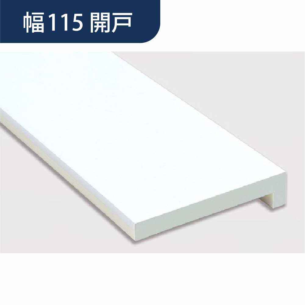 樹脂開口枠 開戸 UH115-3方枠 UH11D23 【ケース販売】1セット入 樹脂枠 浴室建材 フクビ化学工業