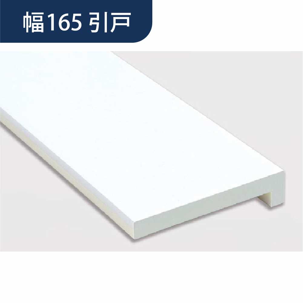 樹脂開口枠 引戸 UH165-3方枠 UH16S23 【ケース販売】1セット入 樹脂枠 浴室建材 フクビ化学工業