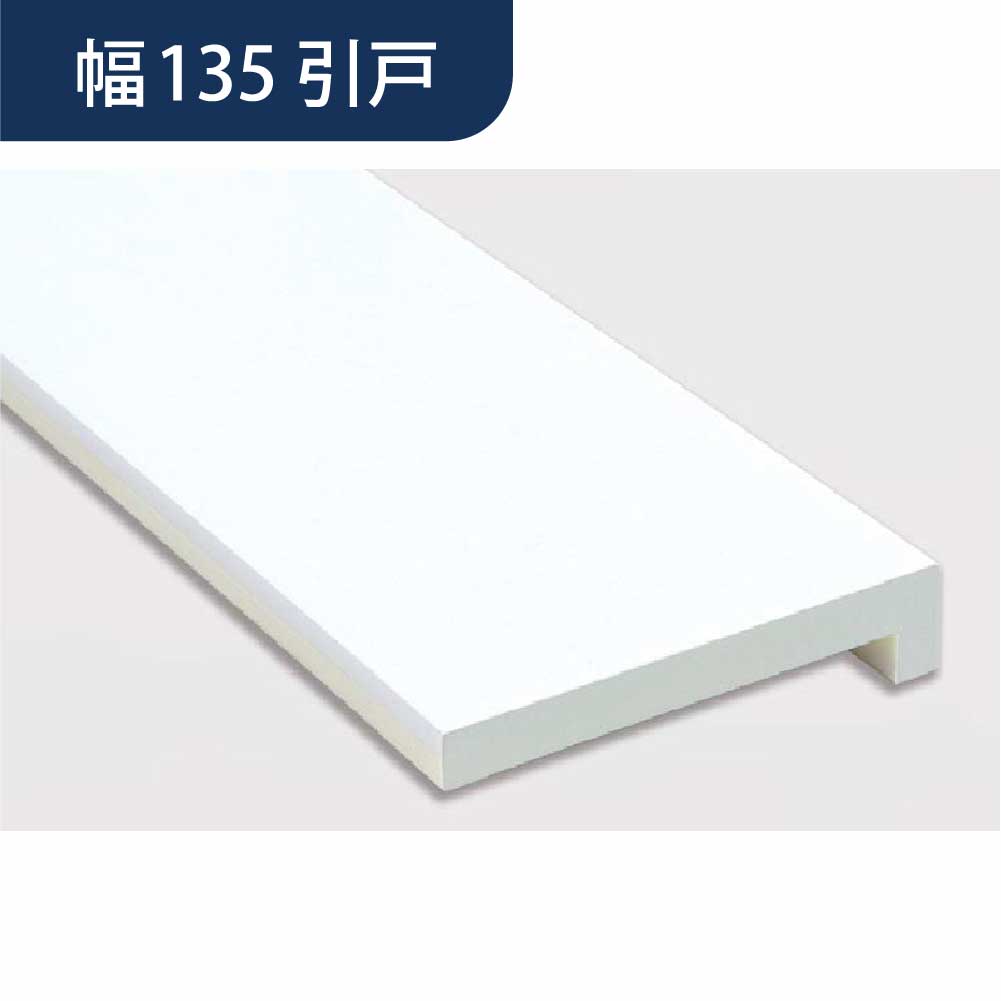 樹脂開口枠 引戸 UH135-3方枠 UH13S23 【ケース販売】1セット入 樹脂枠 浴室建材 フクビ化学工業