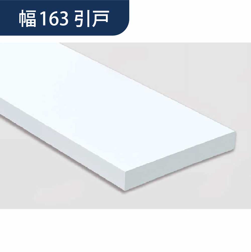 樹脂開口枠 引戸 FL163-3方枠 FL16S23【ケース販売】1セット入 樹脂枠 浴室建材 フクビ化学工業