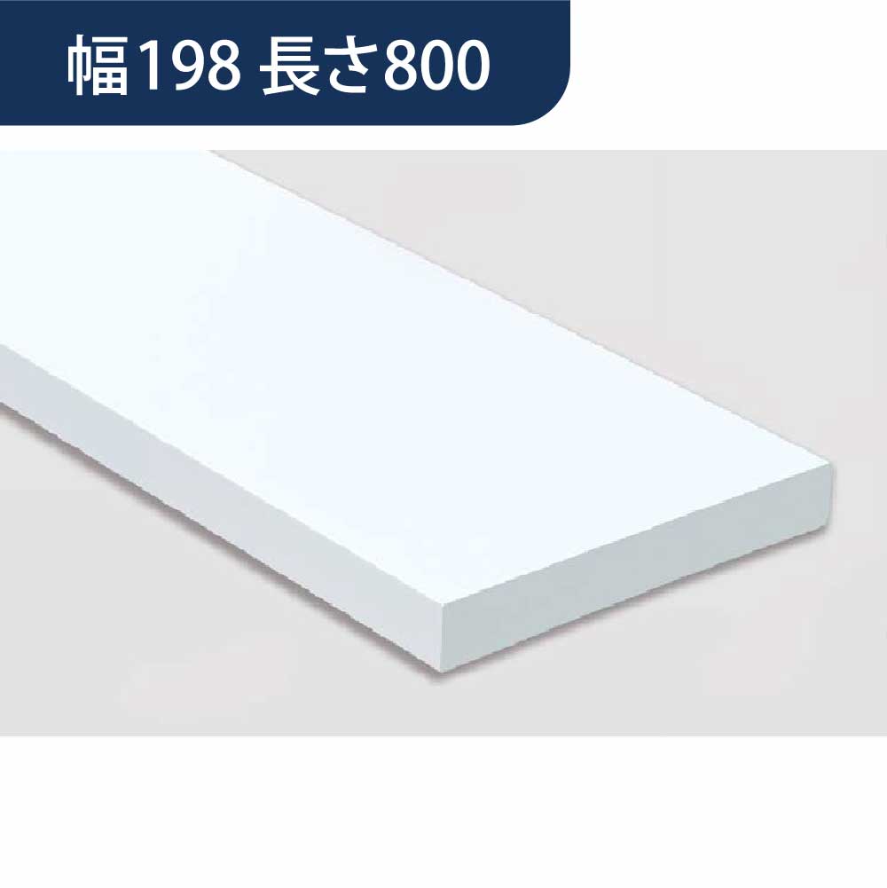 樹脂開口枠 UB枠 FL-198 単品 長さ800mm FL198 樹脂枠 浴室建材 フクビ化学工業