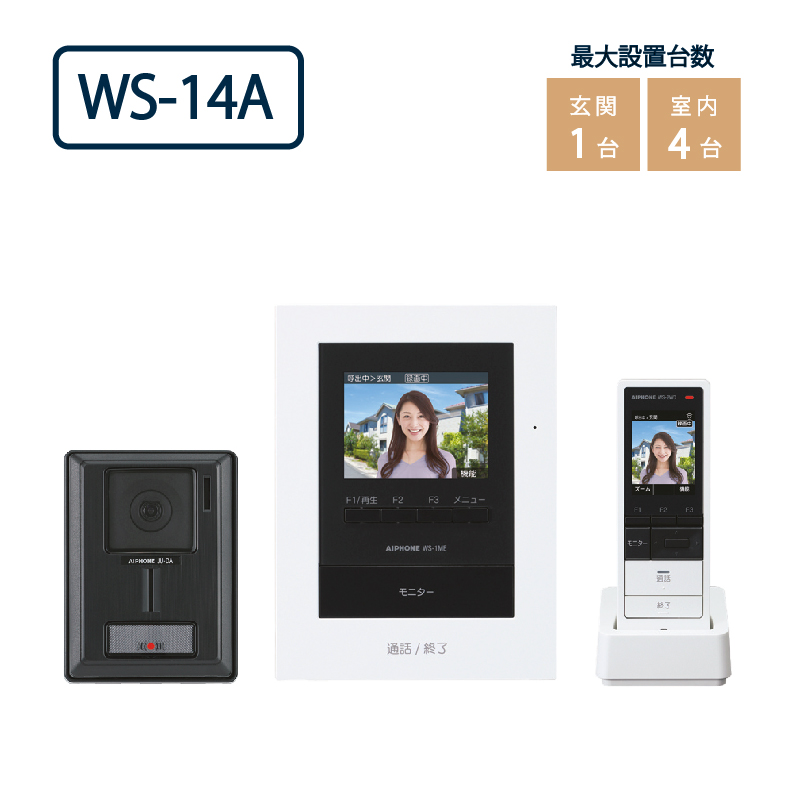 アイホン WS-14A ワイヤレス子機対応テレビドアホン 静止画録画機能付 3.5型カラー画面 インターホン