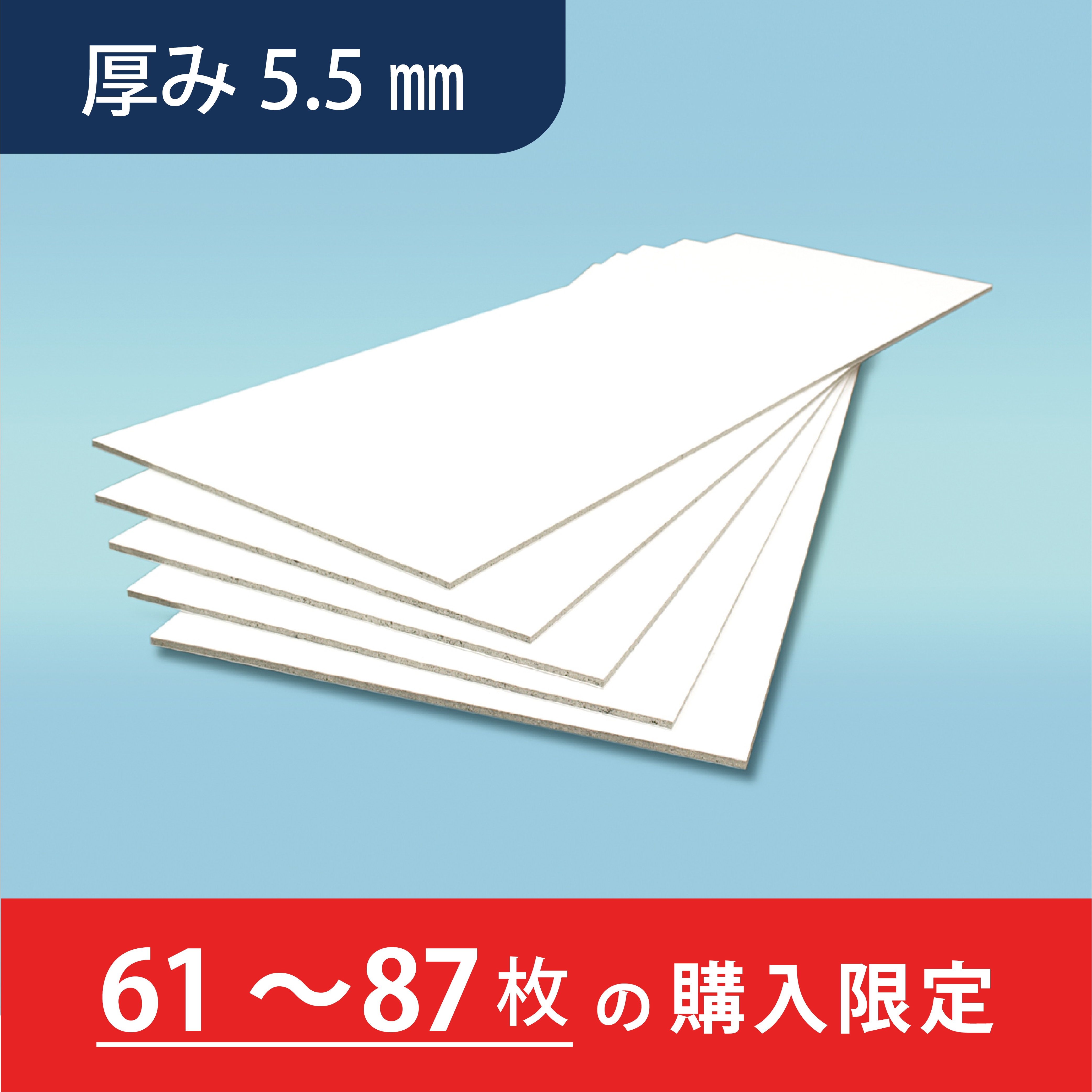 NFボード 600×1800×t5.5【購入数：61~87枚】再生プラスチックボード スケボー 多機能 JFEプラリソース