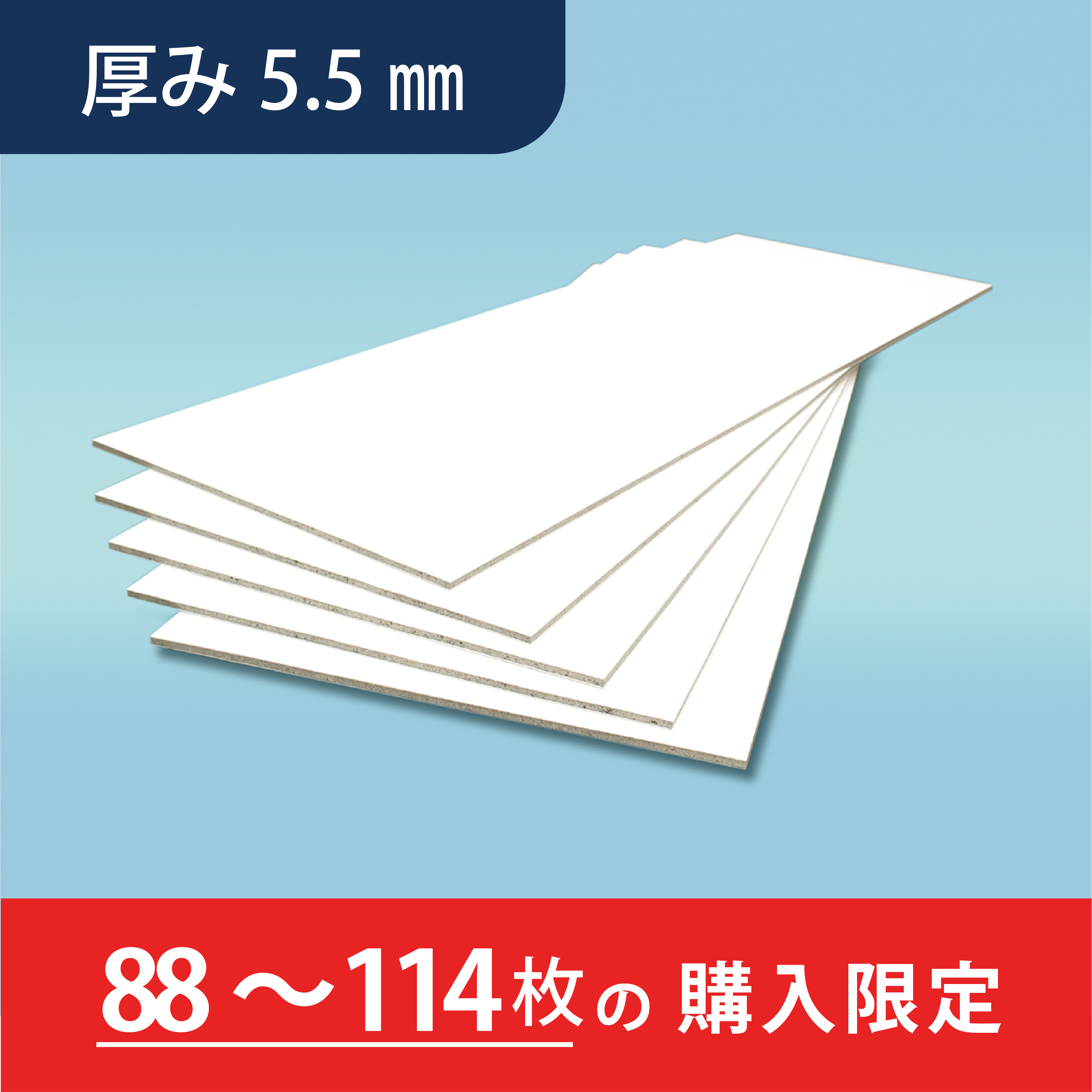 NFボード 600×1800×t5.5【購入数：88~114枚】再生プラスチックボード スケボー 多機能 JFEプラリソース