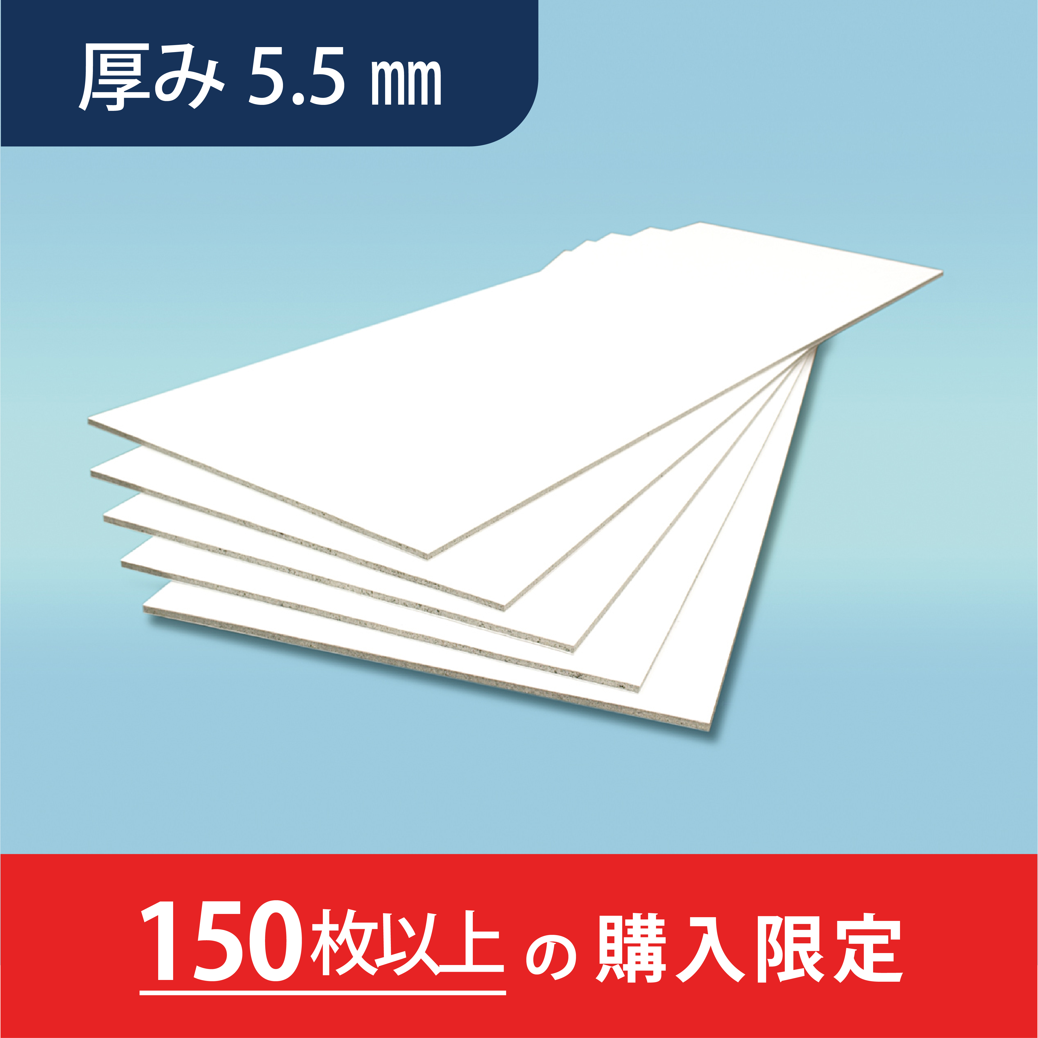 NFボード 600×1800×t5.5【購入数：150枚以上】再生プラスチックボード スケボー 多機能 JFEプラリソース