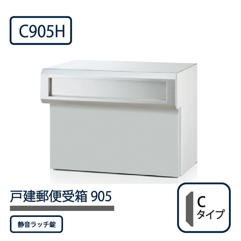 戸建郵便受箱 905シリーズ C905H-SR ステンレスHL仕上 Cタイプ 静音ラッチ錠 壁埋込 コーワソニア