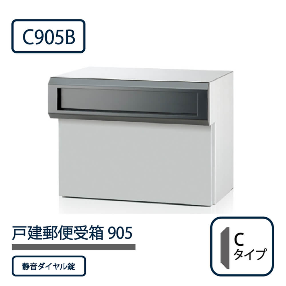 戸建郵便受箱 905シリーズ C905B-SD ブラック粉体塗装 Cタイプ ダイヤル錠 壁埋込 コーワソニア