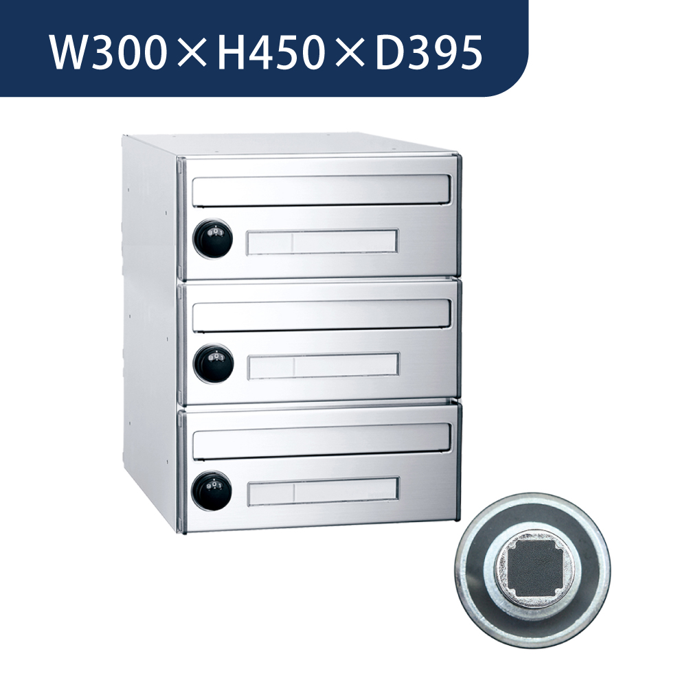 【受注生産】集合郵便受箱 PM-0E-3 NL 前入前出 ラッチ錠（1列3段）3世帯  W300×H450×D403 コーワソニア