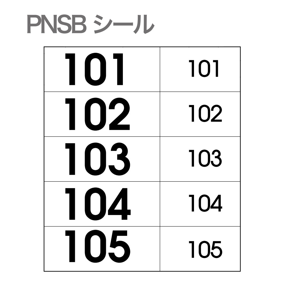 部屋番号シール【10階用：1001～1005】文字色：黒色 PNSB 転写シール PNSB-1001 集合住宅用 コーワソニア