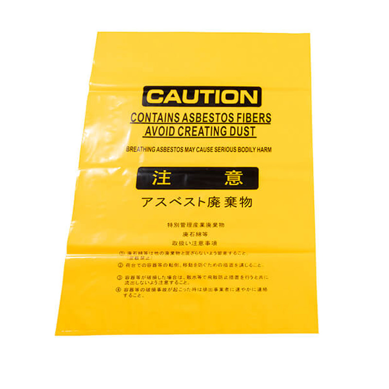 アスベスト回収袋 大 黄 850×1280(mm) 【ケース販売】 50枚入