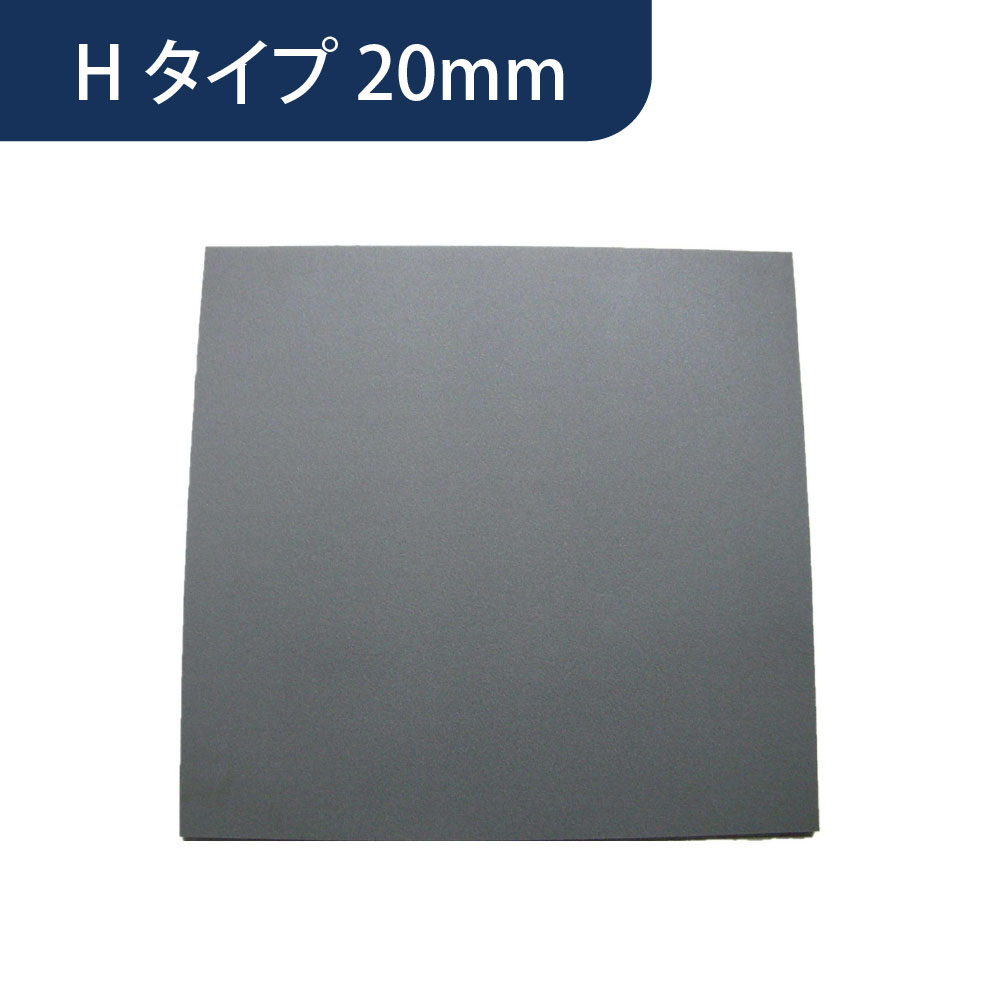 セーフタイト Hタイプ 20mm 1m×1m 樹脂発泡体目地板 ブロック成型 独立気泡 バックアップ材 アオイ化学