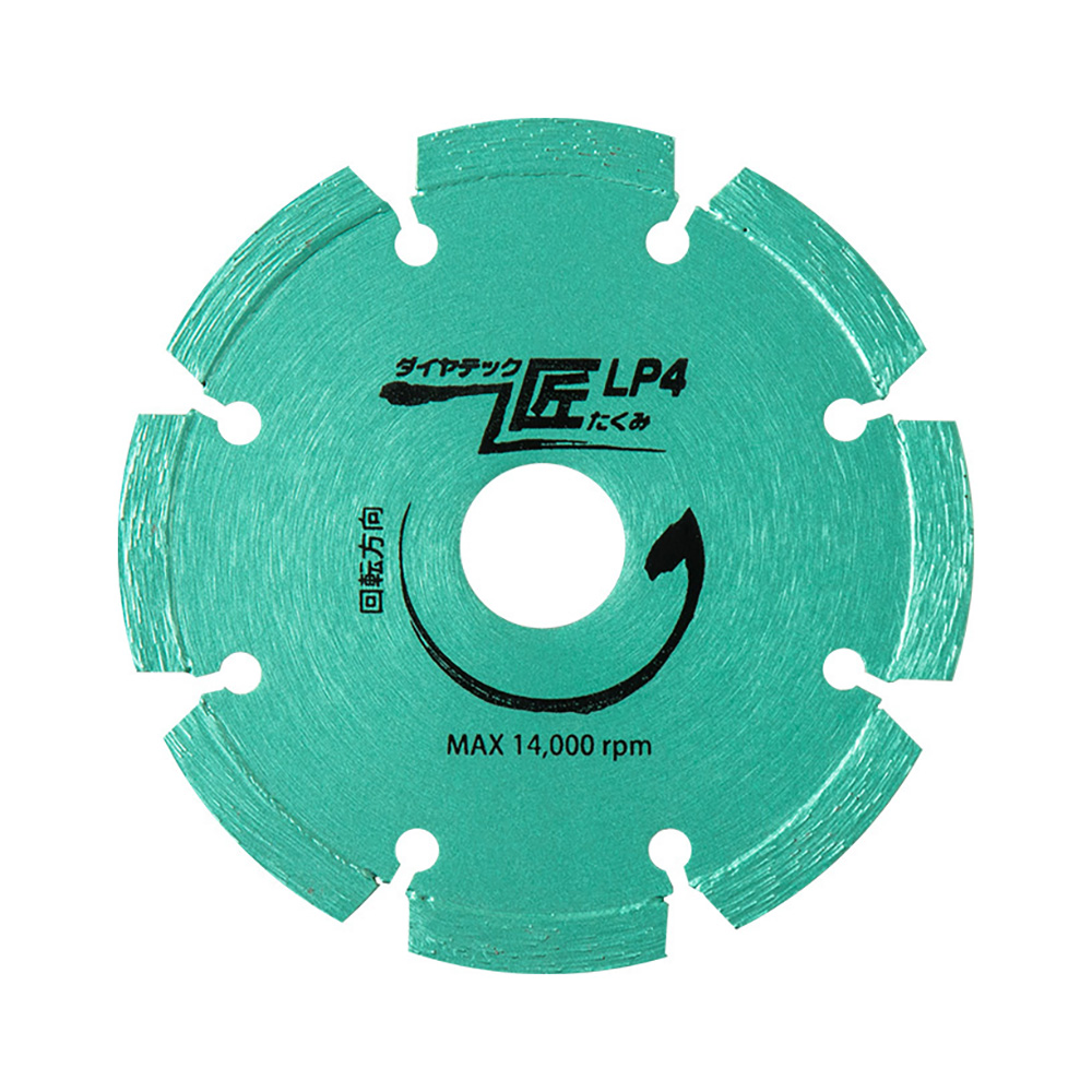ダイヤテック匠 LP4 105×1.7×20(mm)  鉄筋入り 硬質コンクリート 切断 ダイヤテック