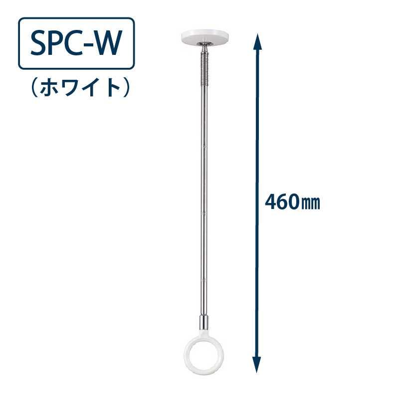 ホスクリーン SPC W 全長460-550-640mm ホワイト 川口技研 屋内用 物干金物 スポット型