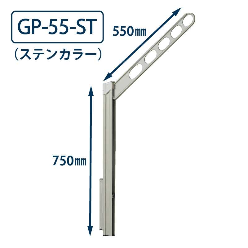 ホスクリーン GP型(腰壁用) GP-55 ST 550mm 2本1セット ステンカラー 川口技研 屋外 物干金物