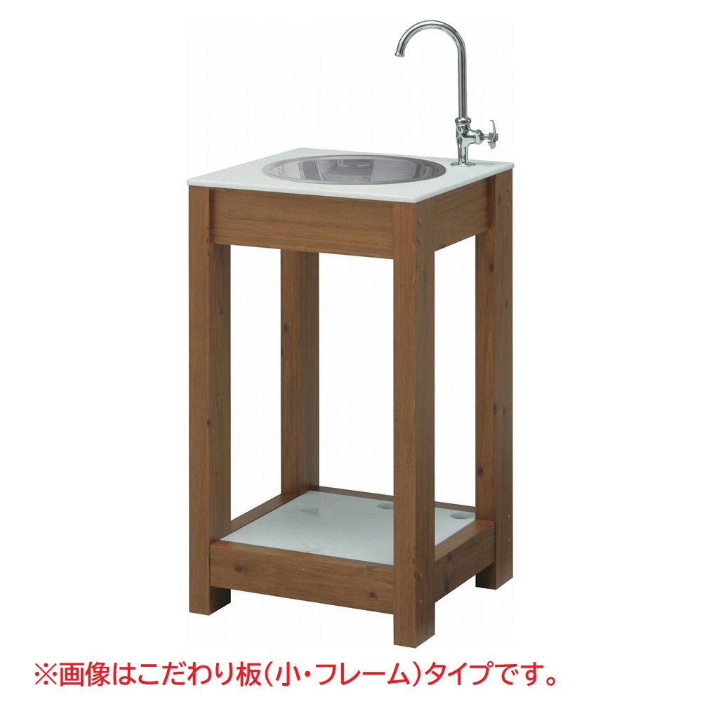 エバーアートウッド ガーデンシンク こだわり板(大･フレーム)タイプ ナチュラルパイン 16047100 タカショー（法人限定）