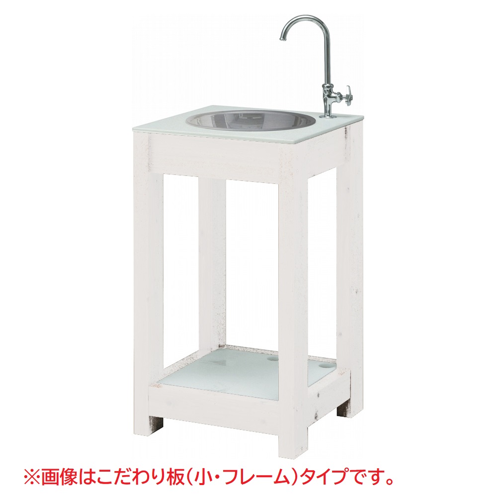 エバーアートウッド ガーデンシンク こだわり板(大･フレーム)タイプ ホワイトパイン 16049500 タカショー（法人限定）