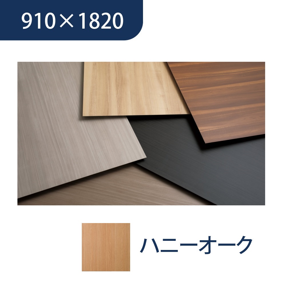 エバーアートボード 910×1820×3mm 木柄 ハニーオーク 00119059 タカショー（法人限定）