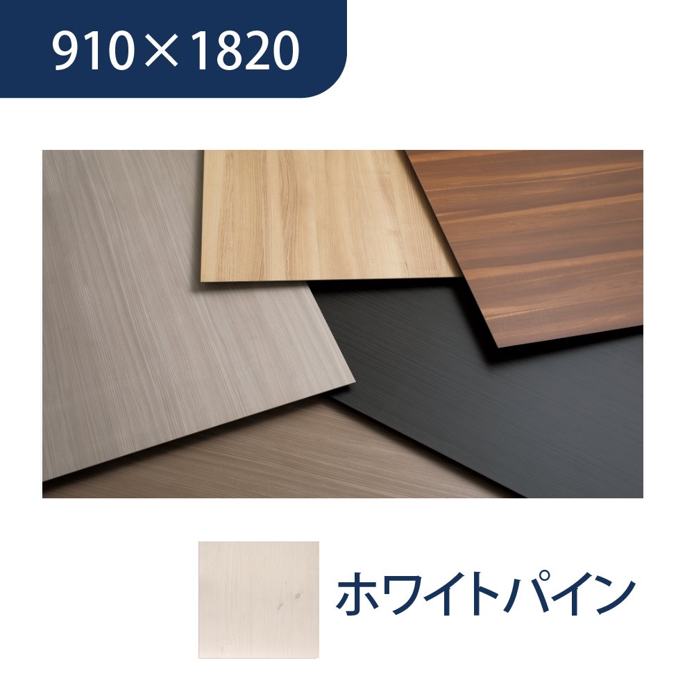 エバーアートボード 910×1820×3mm 木柄 ホワイトパイン 00022533 タカショー（法人限定）