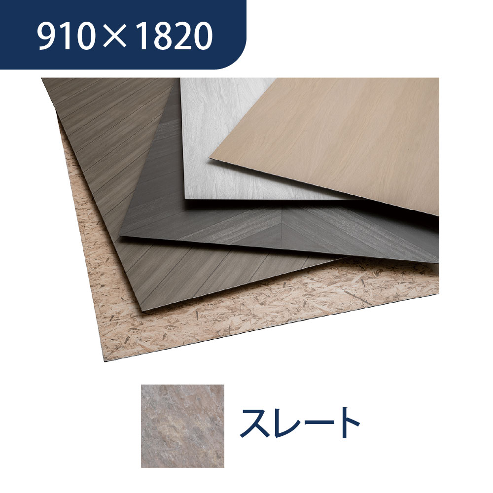 エバーアートボード 910×1820×3mm 石柄 スレート 00022892 タカショー（法人限定）