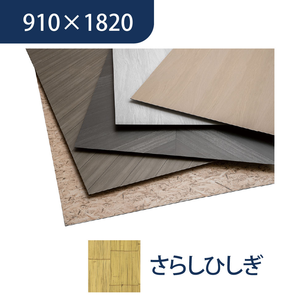エバーアートボード 910×1820×3mm 和柄 さらしひしぎ 00022939 タカショー（法人限定）