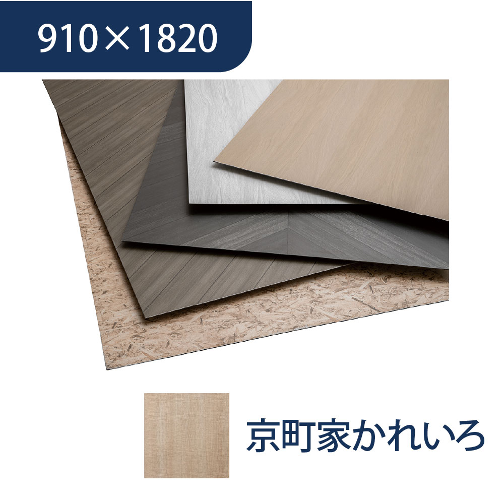 エバーアートボード 910×1820×3mm 和柄 京町家 かれいろ 00022670 タカショー（法人限定）