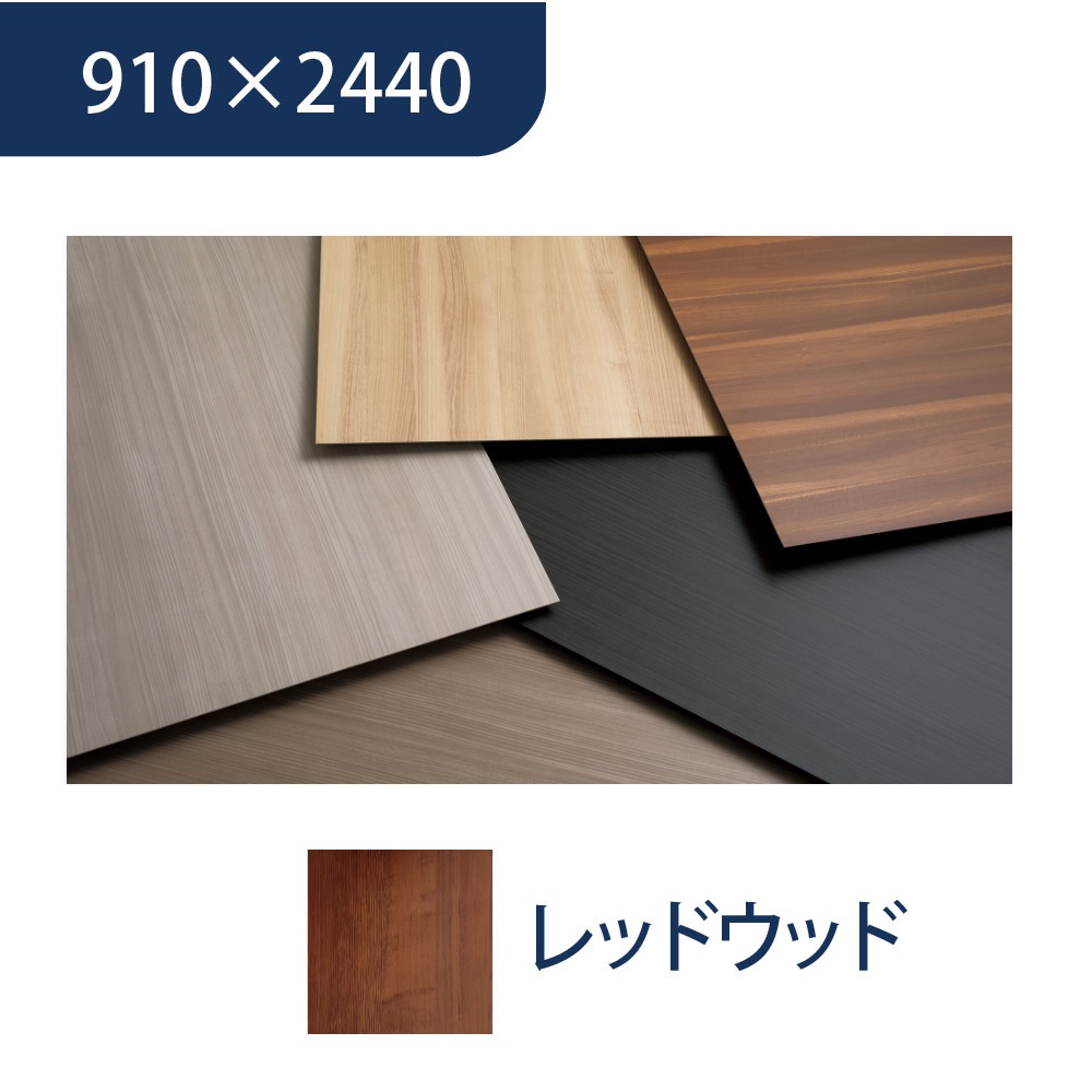 エバーアートボード 910×2440×3mm 木柄 レッドウッド 00116430 タカショー（法人限定）