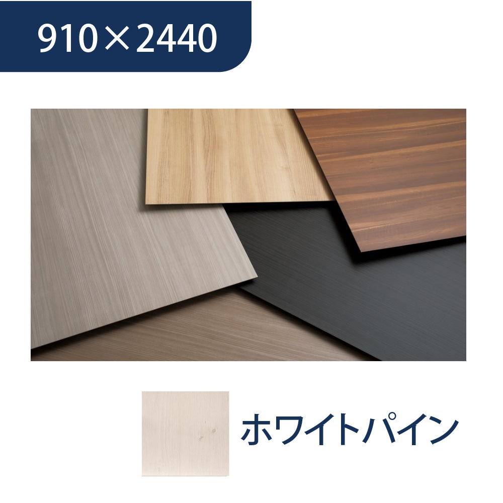 エバーアートボード 910×2440×3mm 木柄 ホワイトパイン 00116447 タカショー（法人限定）