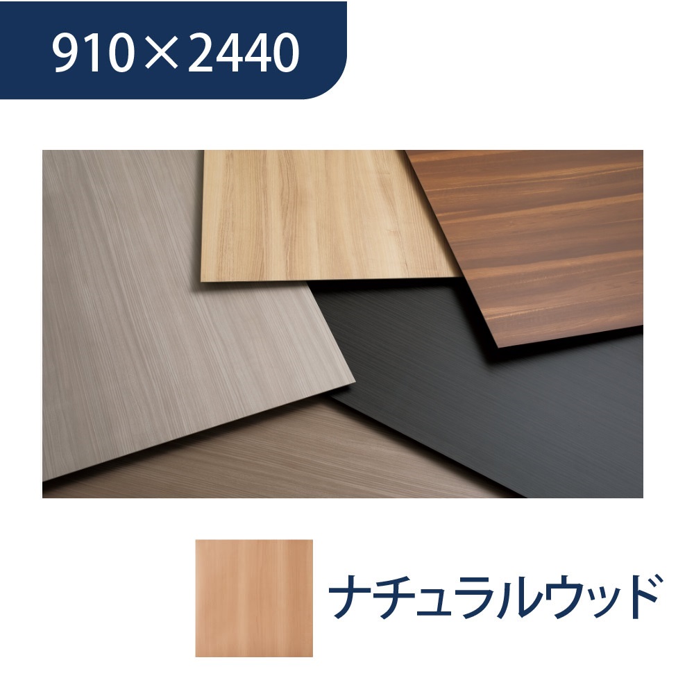 エバーアートボード 910×2440×3mm 木柄 ナチュラルウッド 00116461 タカショー（法人限定）
