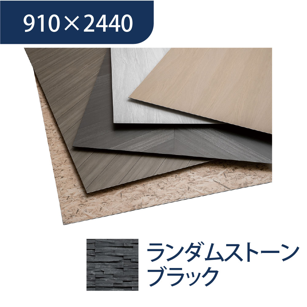 エバーアートボード 910×2440×3mm 石柄 ランダムストーンブラック 00155620 タカショー（法人限定）