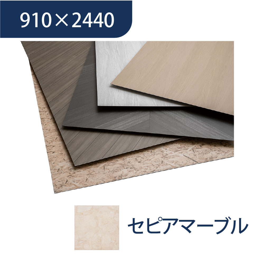エバーアートボード 910×2440×3mm 石柄 セピアマーブル 00155453 タカショー（法人限定）