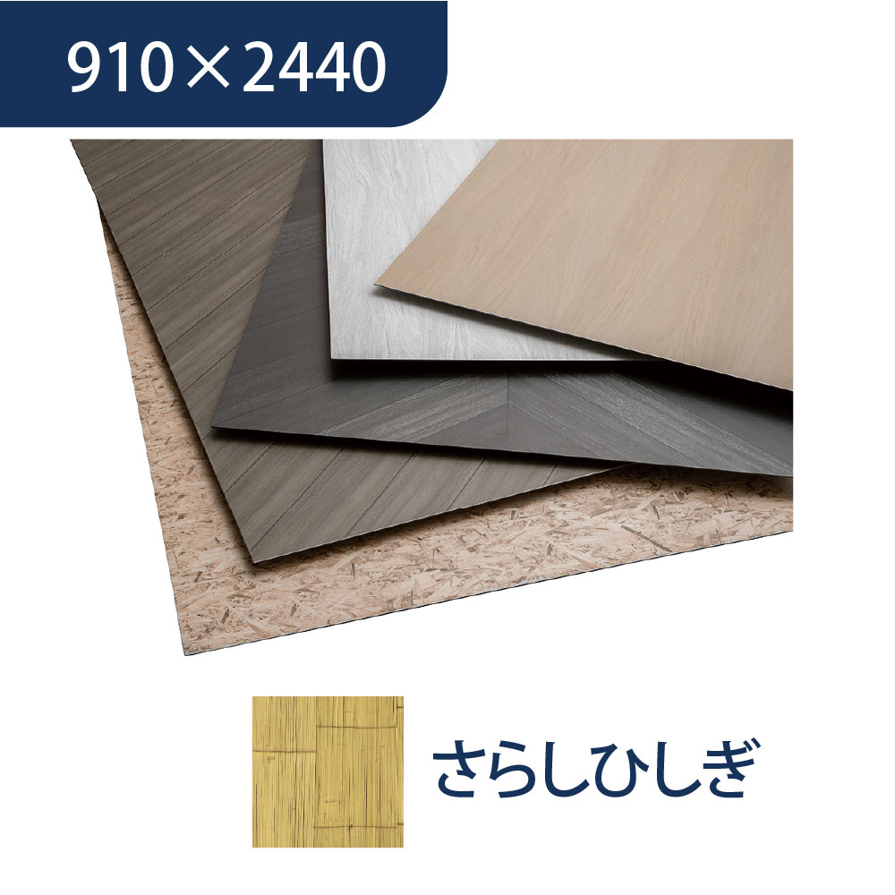 エバーアートボード 910×2440×3mm 和柄 さらしひしぎ 00155552 タカショー（法人限定）