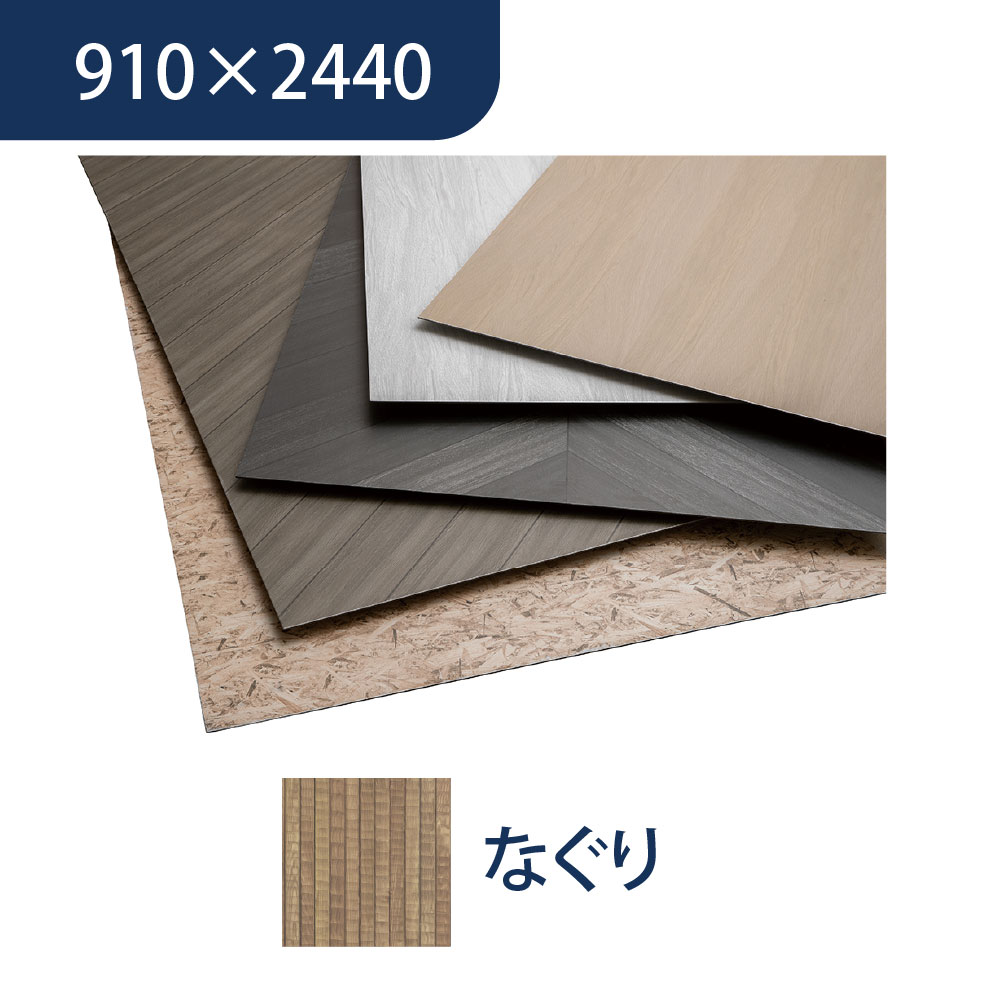エバーアートボード 910×2440×3mm 和柄 なぐり 00155392 タカショー（法人限定）