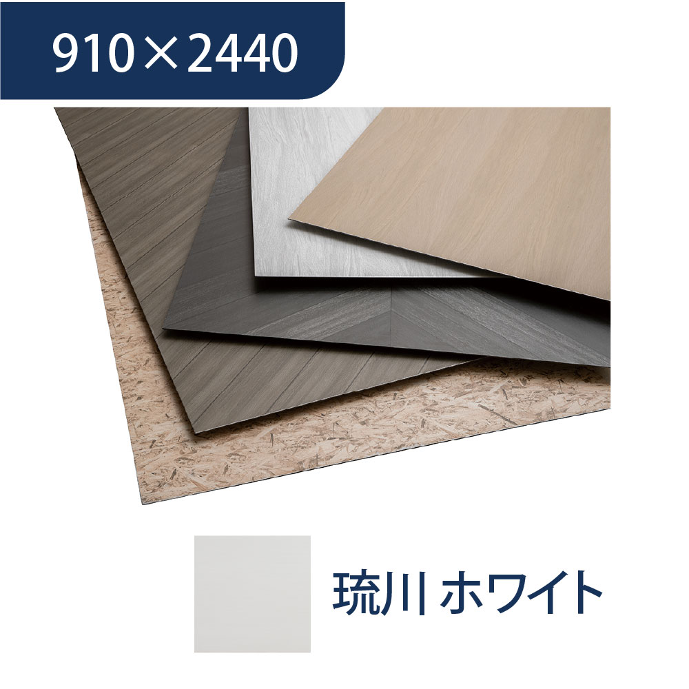 エバーアートボード 910×2440×3mm 塗り壁 琉川(りゅうせん) ホワイト 00072958 タカショー（法人限定）