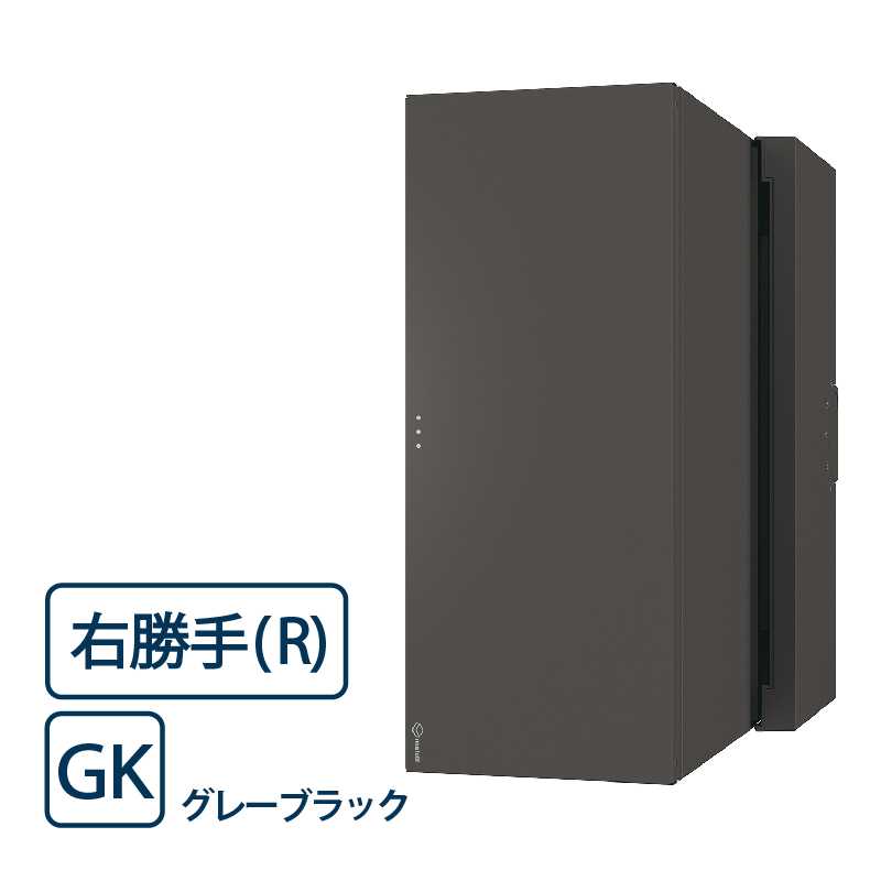 ナスタ ポスト Qual(クオール) KS-MAB3-RLK-GK グレーブラック 前入横出 壁貫通･埋込型 防滴タイプ 右勝手