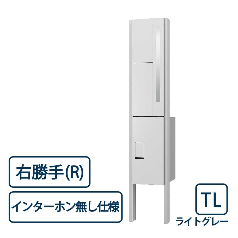 ナスタ 門柱ユニット クオール(Qual)KS-GP16ANKT-ENH-M3R-TL ライトグレー 右勝手 インターホン無し仕様