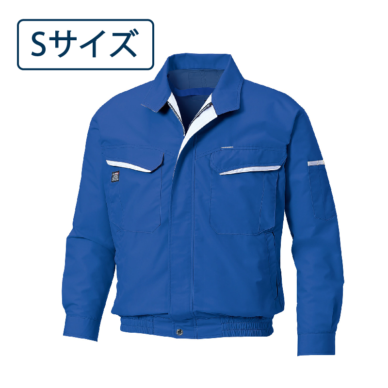空調風神服 長袖 ワークブルゾン（服のみ） S ブルー KF90470 サンエス EFウェア 作業着 空調ウェア