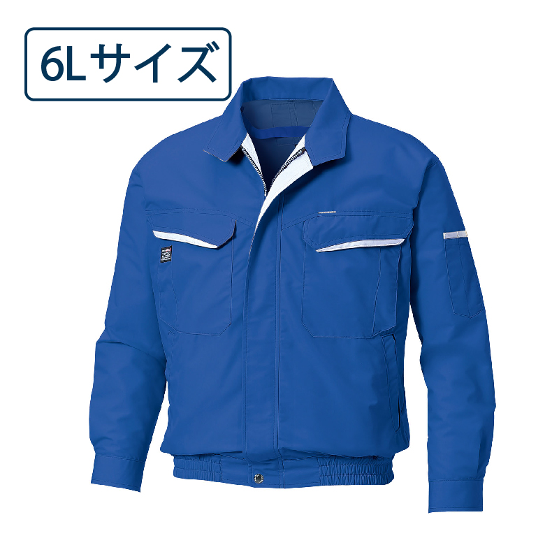 空調風神服 長袖 ワークブルゾン（服のみ） 6L ブルー KF90470 サンエス EFウェア 作業着 空調ウェア