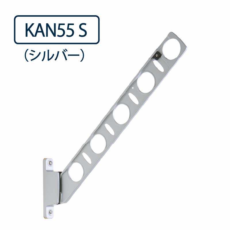 ドライウェーブ 窓壁用 物干し金物 KAN55 S シルバー 550mm 屋外2本1セット DRY･WAVE タカラ産業