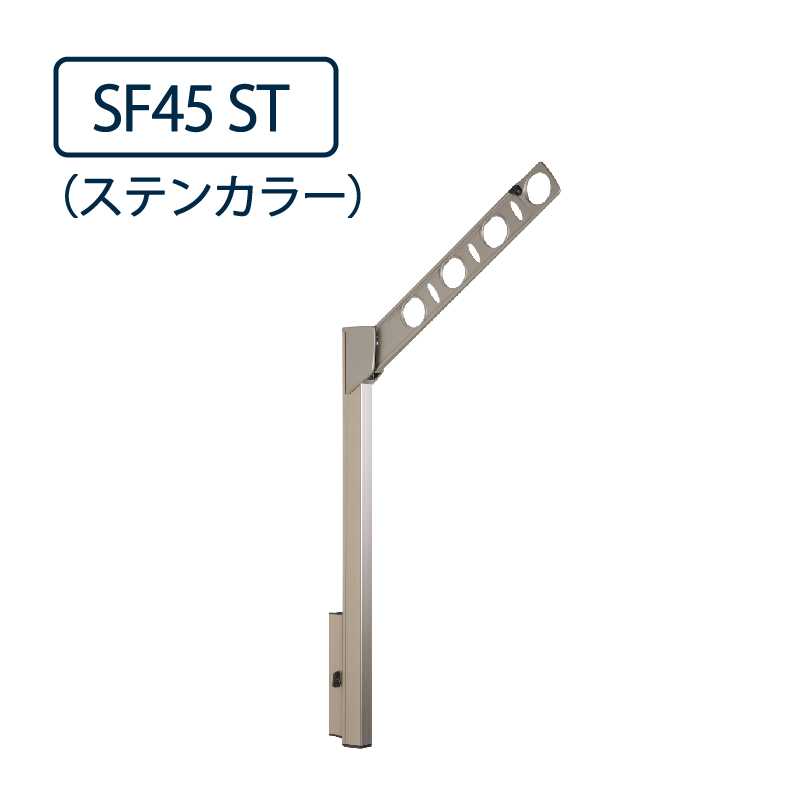 ドライウェーブ 腰壁用 物干し金物 SF45 ST ステンカラー 450mm 2本1セット 屋外 DRY･WAVE タカラ産業