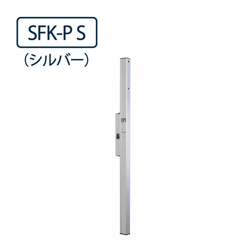 ドライウェーブ 腰壁用 物干し金物ポール SFK-P S シルバー 832mm 2本1セット 屋外 タカラ産業