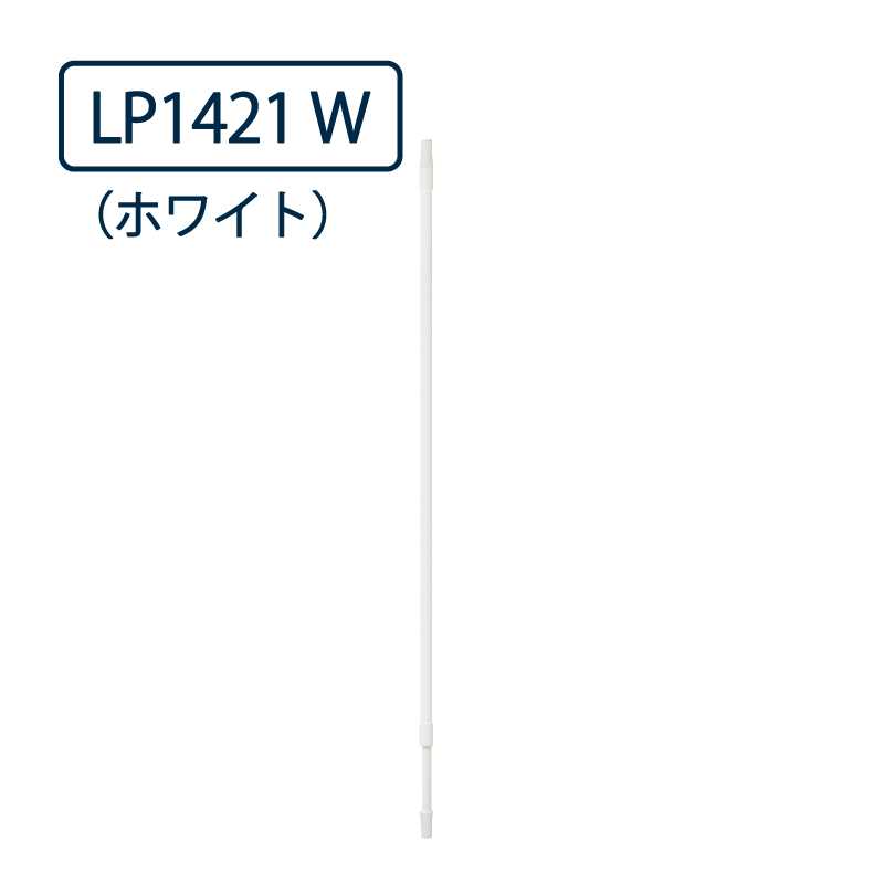 ドライウェーブ 物干し竿 LP1421（室内 伸縮機能付）W ホワイト DRY･WAVE タカラ産業