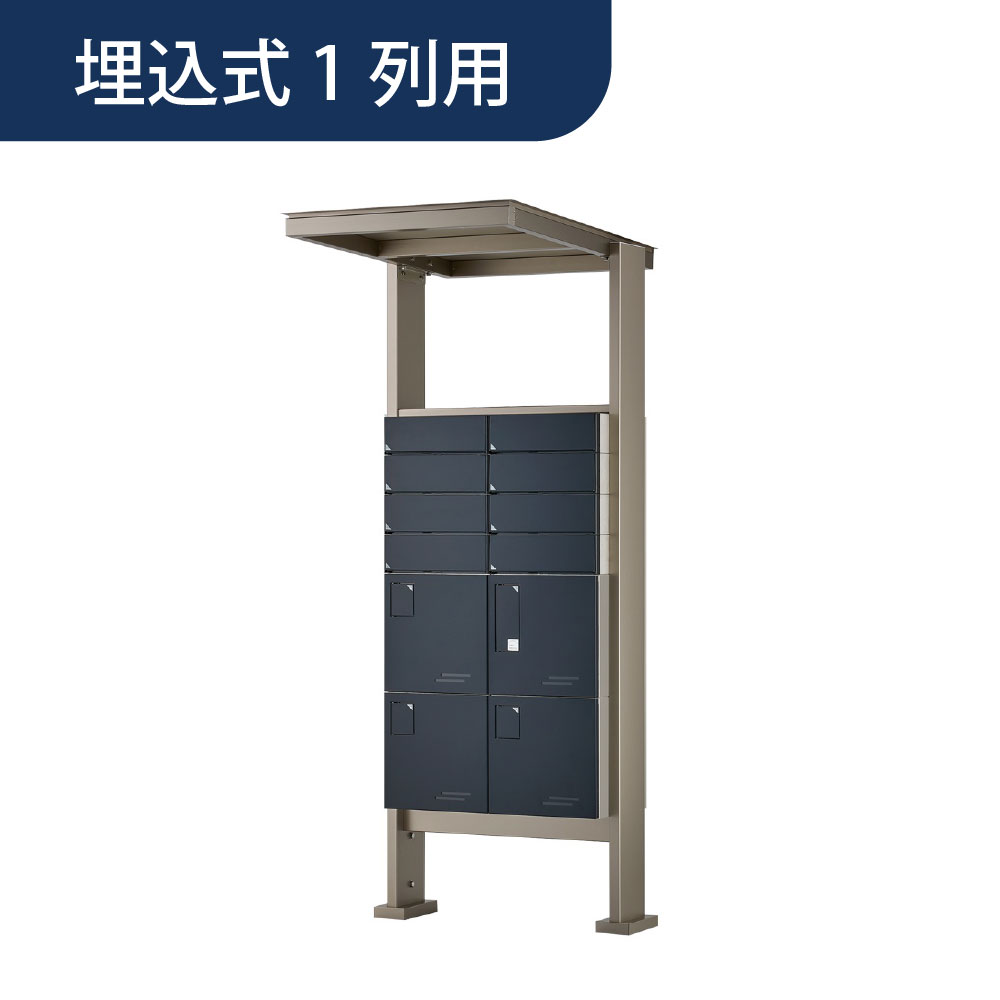自立設置 フレームユニット 埋込式（1列用）FU-2-36 集合住宅用 宅配ボックス GX36R専用 田島メタルワーク（法人限定）